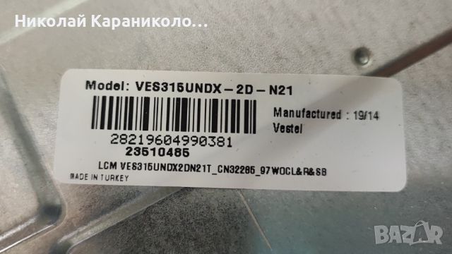 Продавам Power-17IPS62,Main-17MB211,дистанционно,крачета от тв TELEFUNKEN 32FB5000, снимка 3 - Телевизори - 46645751