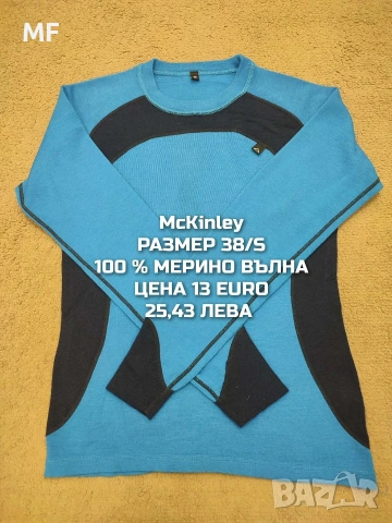 МЕРИНО ВЪЛНА ЗА ЖЕНИ РАЗМЕР S, снимка 18 - Спортни екипи - 53881489