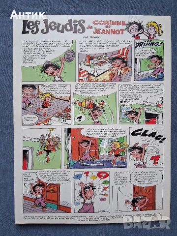 Старо Френско Списание Pif Gadjet Rahan / 1970 год., снимка 5 - Колекции - 53579787