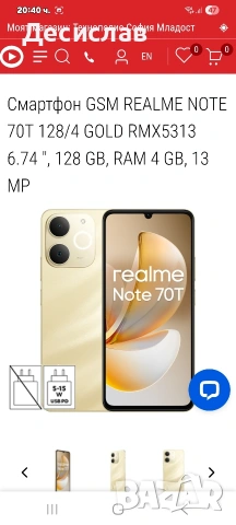 Телефон Realmi Note 70T+powerbank10000mah, снимка 5 - Xiaomi - 53939483