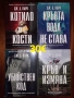 Книги различни жанрове , снимка 2