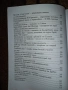 Топ мистериите на България - Слави Панайотов 50 невероятни загадки - Слави Панайотов The Clashers, снимка 6