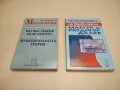 НОВА! Да преобразиш себе си и света - Джон Пъркинс, снимка 4