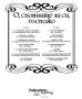 О, спомняте ли си, госпожо. Стари градски песни - БАЛКАНТОН ТРЕЙДИНГ - BTThL 1048, снимка 2