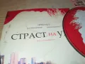 СТРАСТ НА УМА-ДВД 2412241440, снимка 6