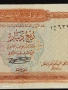 Рядка банкнота 1/4 динар Либия много красива за КОЛЕКЦИОНЕРИ 53256, снимка 7