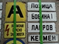 емайлирани табелки 2, снимка 5