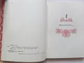 Книга с приказка на руски език , снимка 4