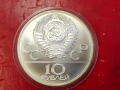 СССР 10 рубли 1980 ХХІІ Летни Олимпийски игри, Москва надбягване с еленски впряг, снимка 2