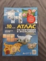 Атласи, сборници,учебници 5-10 клас , снимка 2