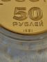 50 златни рубли СССР 1991 година, снимка 6