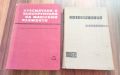 техническа литература машиностроене автомобилостроене хидравлика двигатели металообработване детайли, снимка 5