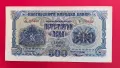 500 лева 1945 непрегъвана , леки забележки, снимка 1