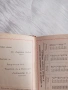 Стара малка библия , снимка 5