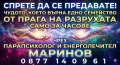 ЕНЕРГИЙНИЯТ СПАСИТЕЛ: КРАЙ НА ТЕЖКАТА КАРМА И НЕГАТИВИЗМА САМО ЗА БРОЕНИ ЧАСОВЕ! ⚡️ ​Случвало ли ви , снимка 2