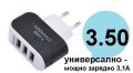 USB адаптори, кабели и зарядни, снимка 5