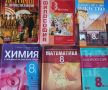 Изгодно!!! Учебници за 8 клас - 15 броя, снимка 3