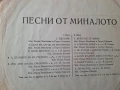 Песни От Миналото ВТА 1205, снимка 5
