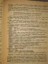 Сборник от 404 домакински указания от 1936 г. / СП "Жената Днес" В помощ на домакинята, снимка 6