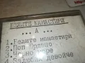 БЕЛИТЕ МАНАСТИРИ-СТАРИ ГРАДСКИ 2901251203, снимка 8