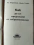 Как да се предпазим от забременяване, снимка 2