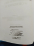 Немско-български речник Том 1: А-К, снимка 3