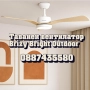 🌬️💡 Таванен вентилатор Brizy Bright Outdoor – комфорт и стил за дома и градината, снимка 1