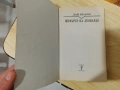 Изгубеният символ / Ад / Шифърът на Леонардо/ Метеоритът/ Цифрова крепост  - Дан Браун, снимка 4