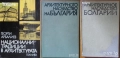 Архитектура.Ръководства,Похвати,Наръчници,Традиции,Школи;Архитектурни форми;Тектоника и конструкции , снимка 10