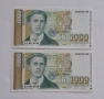 Продавам Непрегъвани Банкноти (UNC) 1,000лв 1994г , снимка 1