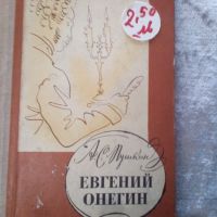 КНИГИ - на Руски език, снимка 13 - Художествена литература - 45465577