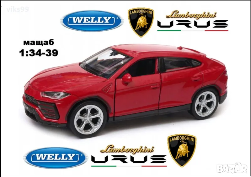 Lamborghini Urus Welly 43775, снимка 1