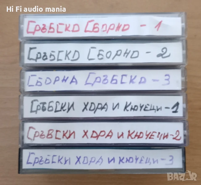 Продавам 6 броя аудио касети с сръбска музика , снимка 1