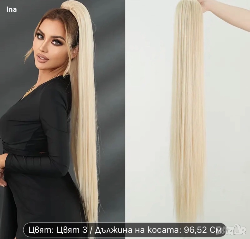 Опашка светло руса, снимка 1