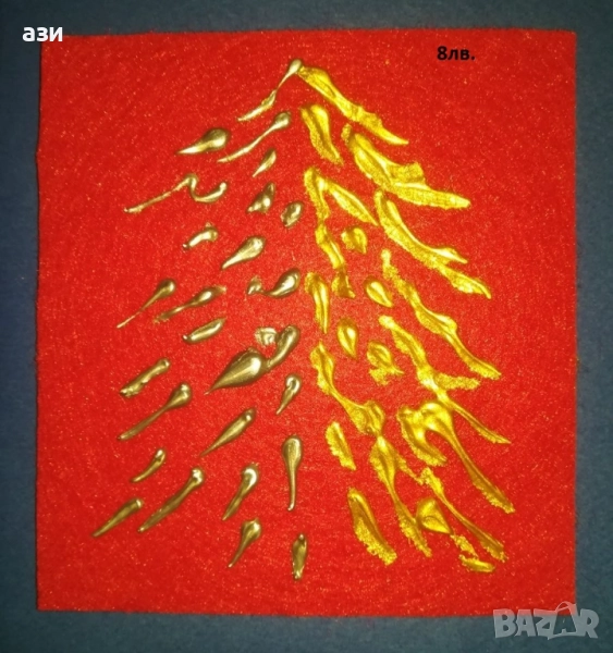 Картички за Любов, за Коледа, за всеки ден, снимка 1