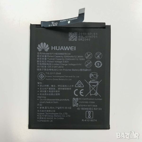 НОВИ!! Батерия за Huawei Mate 10 Lite /Huawei P30 Lite/Huawei Honor 7x/Nova 3i/ HB356687ECW, снимка 1