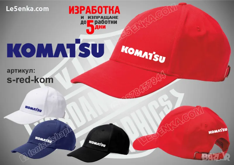 KOMATSU s-red-kom, снимка 1