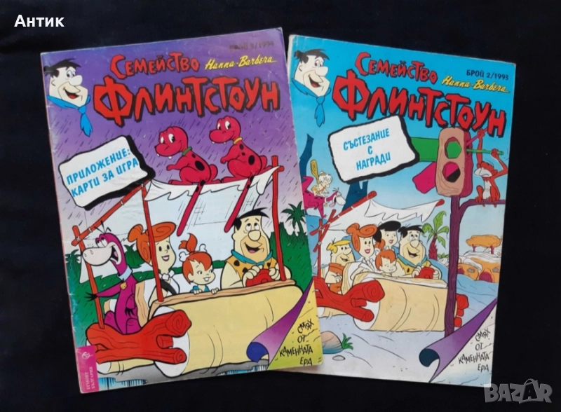 Две Стари Списания Комикси Семейство Флинтстоун , снимка 1