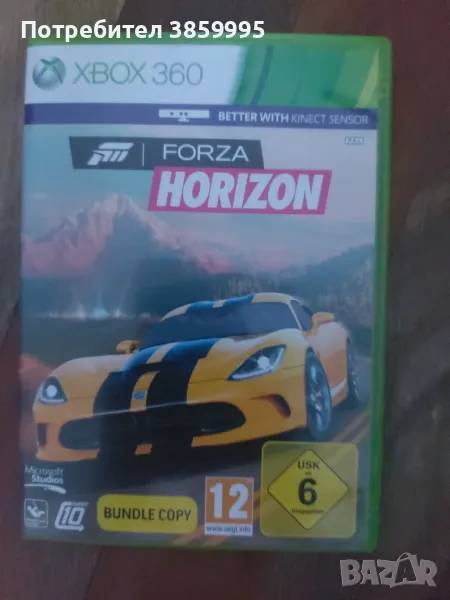 Forza horizon  xbox360, съвместима с x box one, снимка 1