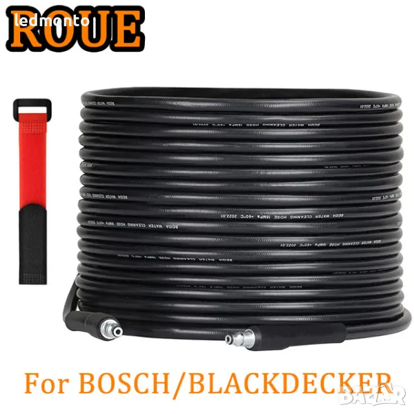 Маркуч за водоструйка Bosch - 6 метра за Bosch, AR Blue, Michelin, Black & Decker , снимка 1