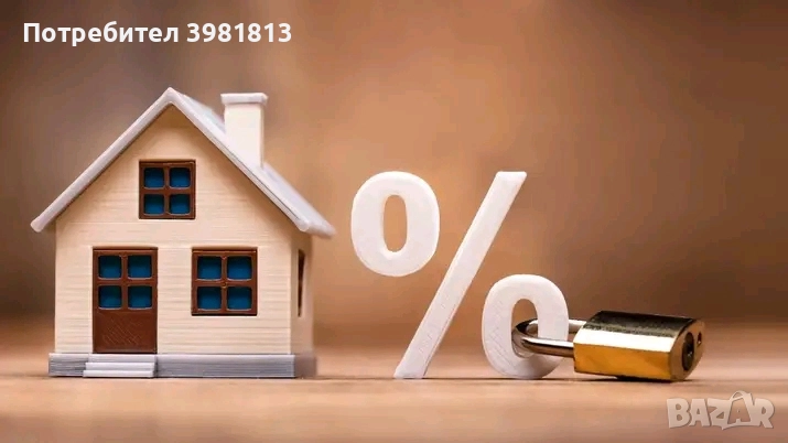 Оферта за заем за сериозни нуждаещи се лица, снимка 1