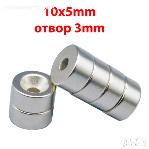 Неодимов магнит 10x5mm с отвор МАГНИТ неодимов N52, magnit от moqtmagazin. c om (Моят магазин), снимка 1