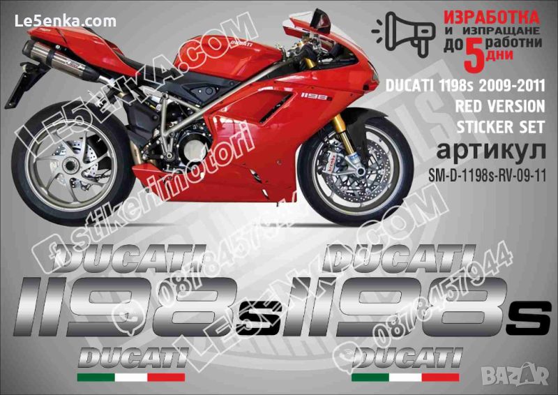 DUCATI 1198s 2009-2011 RED VERSION SM-D-1198s-RV-09-11, снимка 1