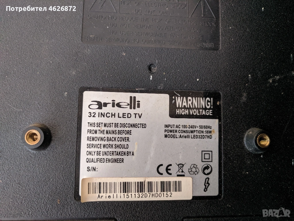 ARIELLI 32-CV9203H-A42 , снимка 1