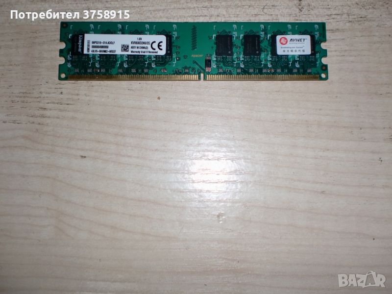 260.Ram DDR2 800 MHz,PC2-6400,2Gb,Kingston. НОВ, снимка 1