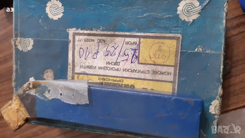 стругарски ножове, снимка 1