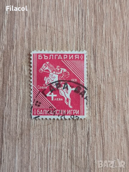 България 1931 Балкански игри 1-во издание 4 лв., снимка 1