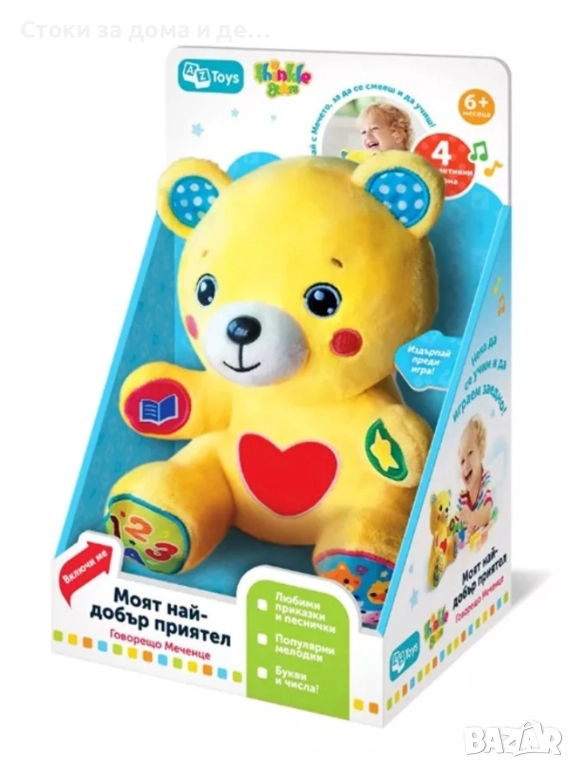 ✨Детска играчка Thinkle Stars "Интерактивно меченце" , снимка 1