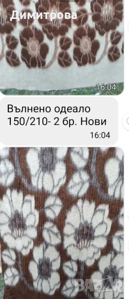 ново одеяло , снимка 1