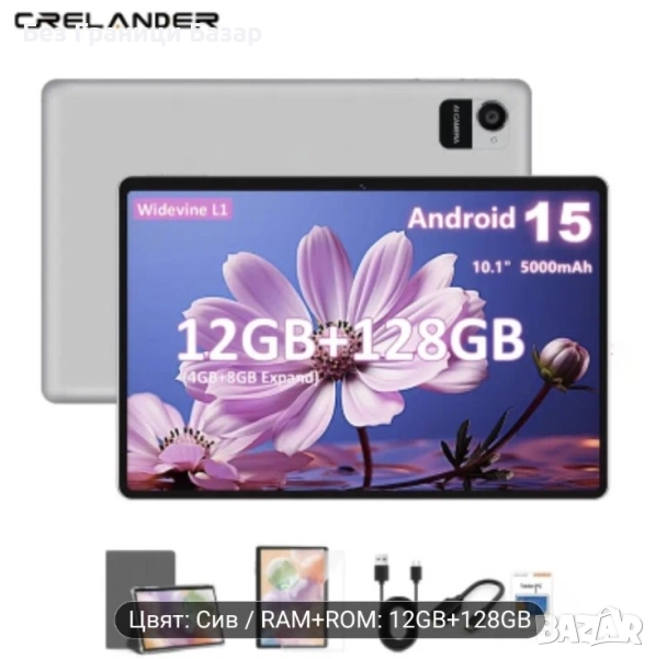 Нов CRELANDER 10.1" Android 15 таблет 12GB+128GB с калъф и 5000mAh батерия, снимка 1